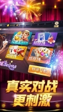 大福棋牌官网版