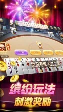 大福棋牌官网版
