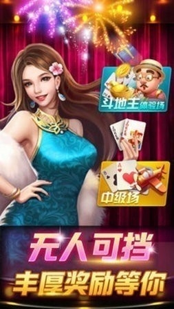 大福棋牌官网版
